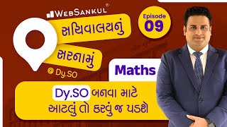 Maths | Ep 09 | સચિવાલયનું સરનામું @Dy.SO Exam Preparation | GPSC Class 3