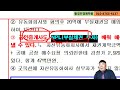 1169강 b권 . 개인 or 법인 npl 투자 가능한가 법학박사 황경진경매tv