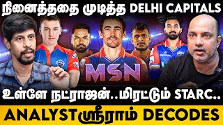 Delhi Capitals Players Analysis | உள்ளே நட்ராஜன்.. மிரட்டும் STARC..நினைத்ததை முடித்த DELHI CAPITALS