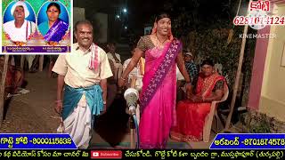 అనురాధ ఒగ్గు కథ పార్ట్ - 1  Oggu Katha #gottekoti  9000115832