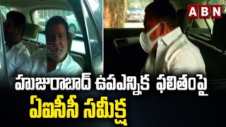 AICC Review on Huzurabad Defeat | KC Venugopal Meeting with Telangana Congress Leaders  | ABN