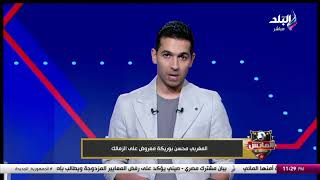 بث مباشر- الماتش - هاني حتحوت - حسام حسن يترقب وصول صلاح خلال ساعات.. سر أزمة جوزيه جوميز في الزمالك