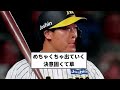 【絶対出ていくやんw】大山、阪神から複数回残留交渉されたがfa宣言した【プロ野球反応集】【1分動画】【プロ野球反応集】