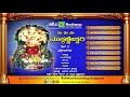 sri sri sri mukkaneshwari vol 2 juke box devotional songs