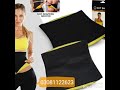 Weight loss hot slimming belt|Fitness Slimming Hot Shaper Weight Loss Sweat Slim Belt in Pakistan