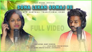 Sona lekan somaj re // new santhali video song 2024 // Lukas Murmu