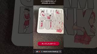 映画スラムダンク入場特典AR    #shorts THE FIRST SLAM DUNK