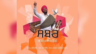 Sabar ( Patience ) Jatinder singh othi | Gur sidhu | Ravi Roomi | Navkaran | Punjabi songs 2020