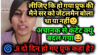 लीजिए कि हो गया प्रूफ की मैने सर को जेंटलमैन बोला था या नहीं🙁#nidhikiduniya #nidhi #divyakhanna