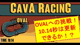 【Cava Racing～ドリフトの限界に挑め！～】レース実況・攻略動画（２）OVALへの挑戦その一