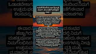 ಜನವರಿ ಕೊನೆಯ ವಾರ ತ್ರಿಗ್ರಾಹಿ ಯೋಗ, ಈ 5 ರಾಶಿಗೆ ಭರಪೂರ ಲಾಭ..