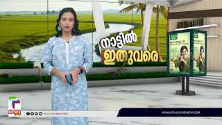 പെണ്‍സുഹൃത്തിന് പിറന്നാള്‍ കേക്കുമായി എത്തിയ യുവാവിന് ആള്‍ക്കൂട്ട മര്‍ദ്ദനമെന്ന് പരാതി