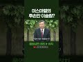 이스마엘의 후손만 이슬람 정동수 목사 사랑침례교회