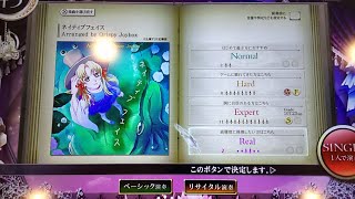 【ノスタルジアOp.3 リサイタル】ネイティブフェイス(Real ◆2) 初見プレイ＆おまけでExpert(Lv11)