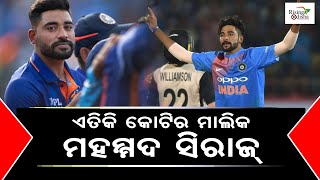 Indian Fast Bowler Mohammed Siraj Net Worth in Rupees 2023 | Md Siraj Fast Bowling | Cricket Updates