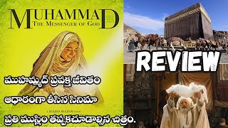 Muhammad: The Messenger of God (2015) Movie Review Telugu