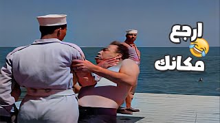 لما اسماعيل ياسين يدخل البحرية ويجي عند قفزة الثقه 😂😂