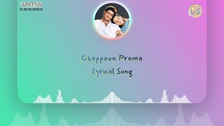 Cheppave Prema Lyrical Song II Manasantha Nuvve Movie II Uday Kiran, Rima Sen #love #lovestatus
