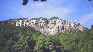 鈴鹿【御在所岳】裏登山道から日帰り登山をソロで楽しむ！｜Mt.Gozaisyo dake 【TrekkingLOG】