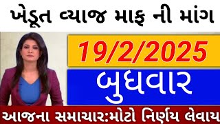 ખેડૂતો માટે 14 મોટા સમાચાર = khedut duniya| commodity Trend /khedut |ikhedutન્યૂઝ / યોજના