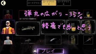 Tacticool　タクティクール　「アサルト・マシンガン使いにお勧めのオペレーターはこれ(^^♪」