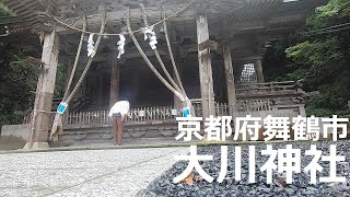 大川神社舞鶴市　20220923