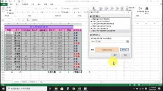 09 使用公式來格式化儲存格