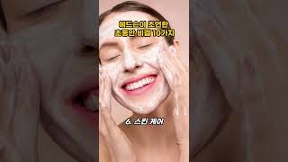 돌덩이TV-에드슨이 조언한 초동안 비결은 다음 10가지[교훈]