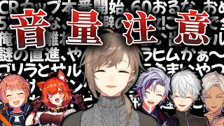 【にじさんじ切り抜き】わちゃっとリーグ【叶/葛葉/イブ/不破湊/ぷてち/ほんひま】