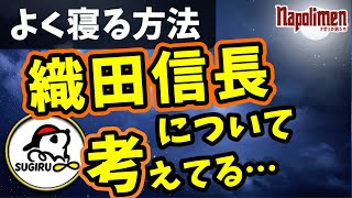 男たちが寝る前に考えていること【ナポリの男たち切り抜き】