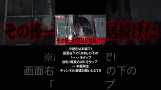 【都市伝説】 UFO出現は前日予約が可能。角由紀子が福岡県で目撃した未確認飛行物体について。100％UFOが呼べる岡本雅之さんについて。  #shorts