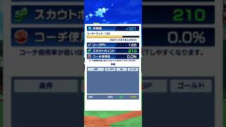 【プロ野球バーサス2021.97】プライムマスターズ開封！狙いは今岡さん！！　#プロ野球バーサス　#アリスギア