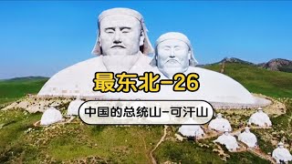 八百军士戍守着十八位帝王，堪称地上兵马俑，极为震撼