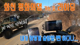 다들 이러다 슬립하는구나....화천 평화의댐 라이딩!! BMW C650 GT (ft.큰박형님) // 빅스쿠터 // maxi scooter