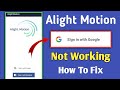 Alight motion sing problem fix solution || Not working how to fix || Facebook sing problem||