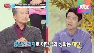 뇌졸중 환자의 재활, 노력이 중요하다 닥터의 승부 152회