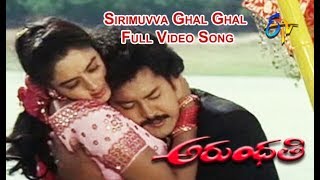 Sirimuvva Ghal Ghal Full Video Song | Arundhathi | Soundarya | Ram Kumar | ETV Cinema