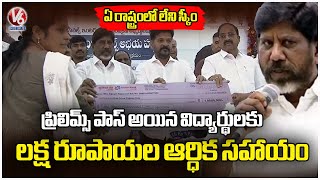 Dy CM Bhatti Vikramarka On Reasons Behind Providing Rajiv Civils Abhaya Hastam Scheme | V6 News