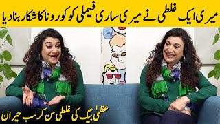 My Whole Family Suffered From Corona Because Of Me | Uzma Baig Interview | Desi Tv | SA2T