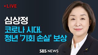 심상정 \