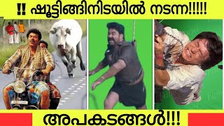 Fails in Movie Shooting | Behind the scene of Stunt Making | Malayalam Movies | Mohanlal, Mammooty