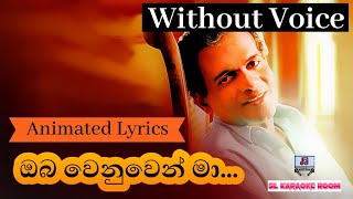 Oba Wenuwen Ma Karaoke (without voice) ඔබ වෙනුවෙන් මා ගැයු ගී පෙර දා