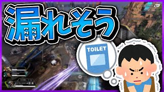 野良にトイレ行くと伝えて戻ってきたら驚愕の展開だったｗｗｗ【Apex Legends】