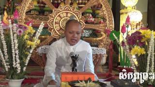 22គាថាធម្មបទ​រឿងព្រះនាងសាមាវតី ភាគ​១​ប្រវត្តិ​ស្តេច​ឧទេន​នៅ​នគរ​កោសម្ពី​ ធម្មទាន​ដោយ​  កែវ​វិមុត្ត