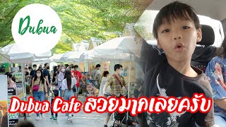 ไปเที่ยว DUBUA CAFE - ดูบัว คาเฟ่ ฟาร์ม กับ Jihan กันครับ