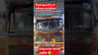 එයා කන්නාඩියට මොකද ඒ කරන්නේ ❤️❤️ #trending #automobile #slbusfans #bus #slvehicles