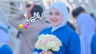 صورة السكراب 💕| ملامح التخرج 🥹🦋