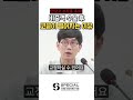 비염수술의 최악의 부작용 shorts