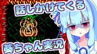 【超魔界村】話しかけてくるタイプの葵ちゃん実況④【VOICEROID実況プレイ】