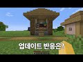 마인크래프트 1.20 역대급 패치 받은 갑옷 체험하기